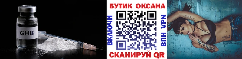 Бутират оксана  Купить где  Юрьевец 