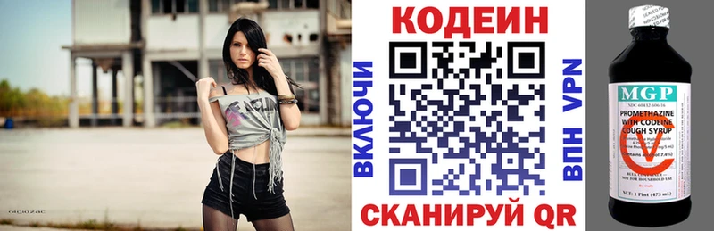 Codein Purple Drank  Купить  Юрьевец 