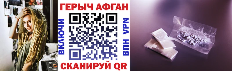 Купить закладки Юрьевец Героин белый