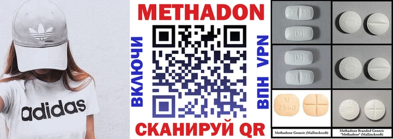 Метадон белоснежный  Купить где  Юрьевец 